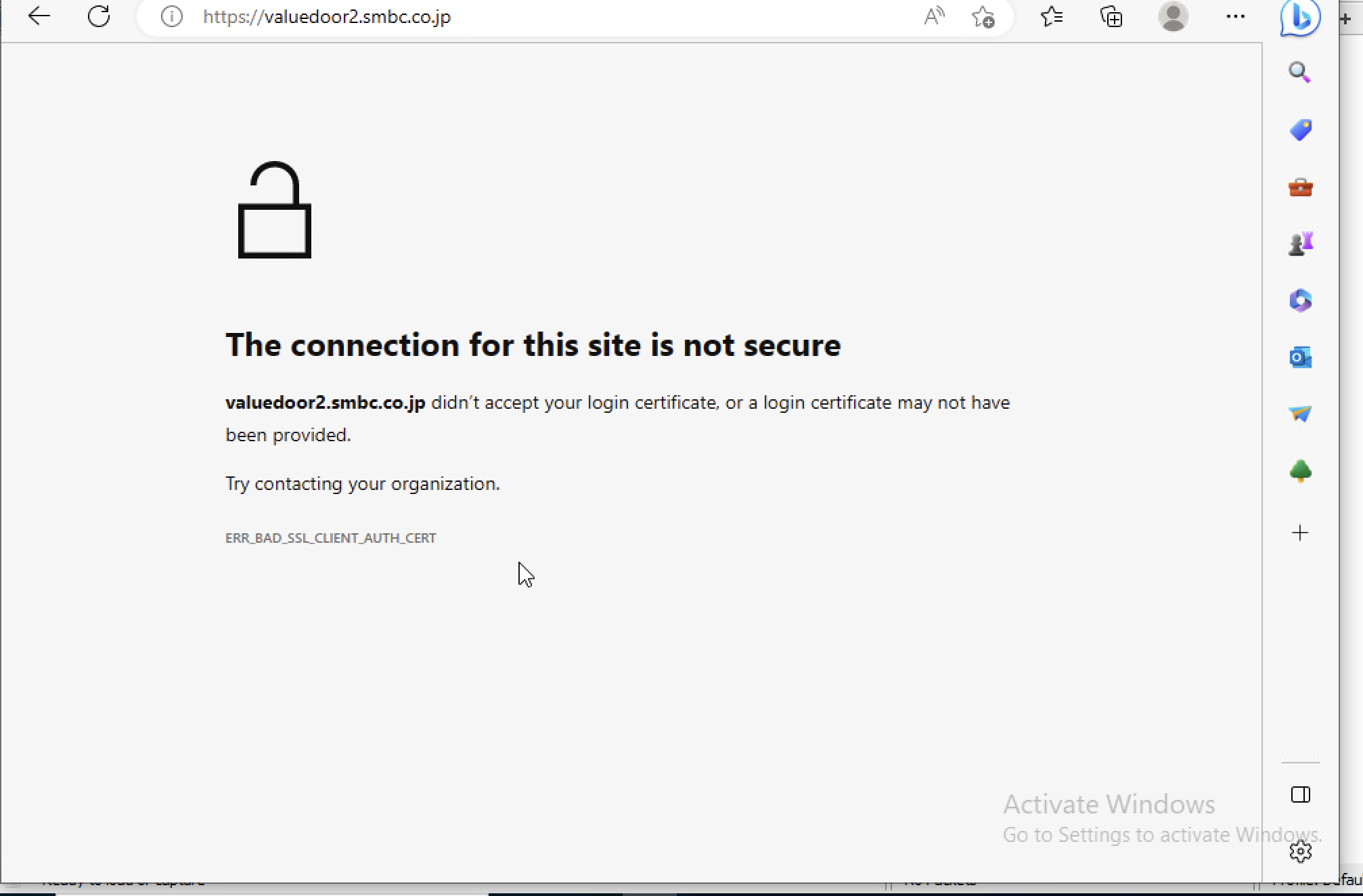 client_auth_required_error_after_bypass_from_SSL_inspection_via_selective_decryption_list.png